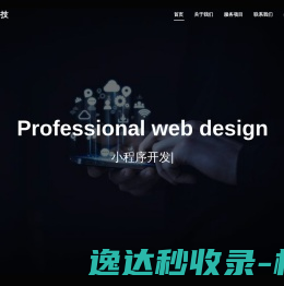 网站建设