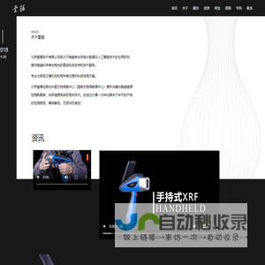 壹据技术检测
