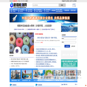 新疆能源网