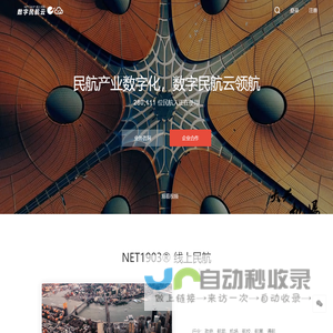 NET1903®
