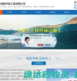 土工布,土工膜,复合土工膜
