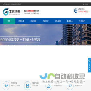 长沙建筑资质代办
