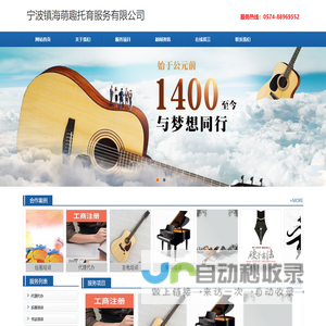宁波镇海萌趣托育服务有限公司