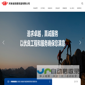 河南防腐保温