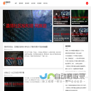 相煎何急网
