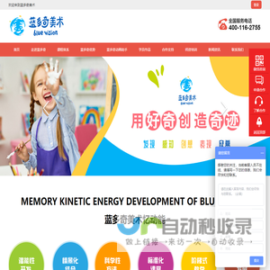 儿童美术培训加盟