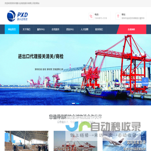 深圳进出口报关