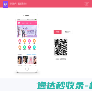网站首页
