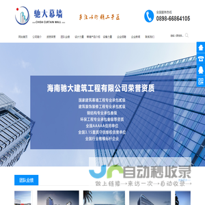 海南驰大建筑工程有限公司