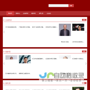 华企精英网