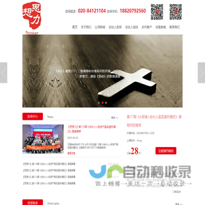 思想力咨询