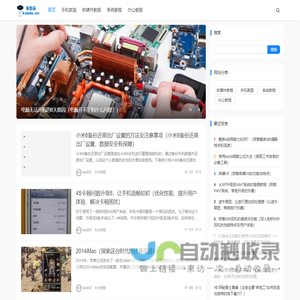 您身边的IT知识教程软件工具袋