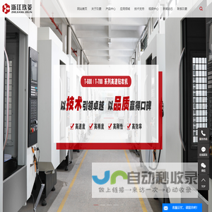 立式加工中心