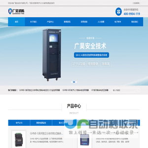 <font color='#ff7200'>电气火灾</font>