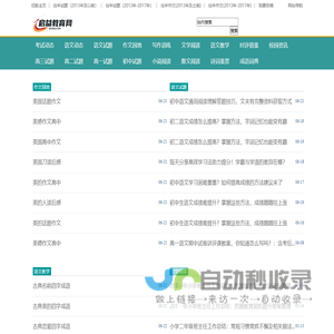 启益教育网