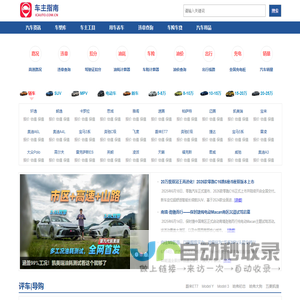 车主指南