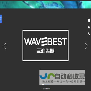 湖南巨浪犇腾数字科技有限公司