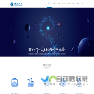 赛龙天成