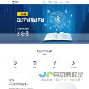 知产蚁