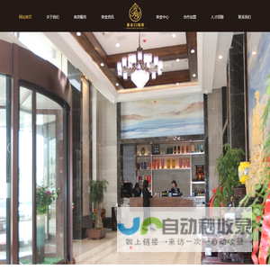青岛董家口瑞港大酒店