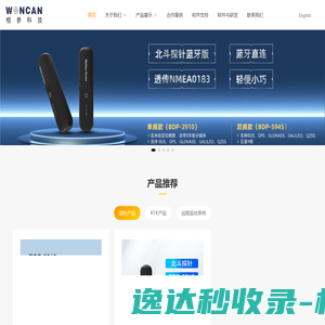 武汉桓参工程科技有限公司