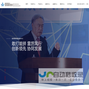 国家增材制造创新中心