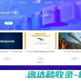 追一科技