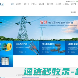 网站截图