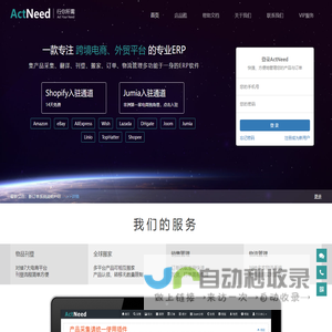 ActNeed