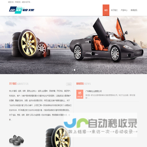 广州企业管理公司
