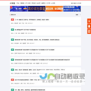 A5广告联盟