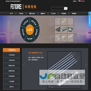 广州未莱光电科技有限公司
