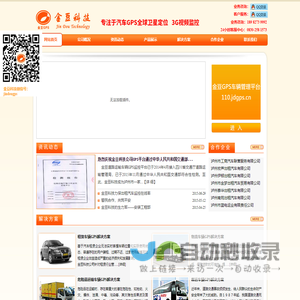 泸州市金豆科技有限公司,泸州金豆科技,泸州GPS,泸州GPS定位,泸州GPS销售,泸州GPS安装,泸州3G视频监控,泸州汽车定位,泸州汽车防盗