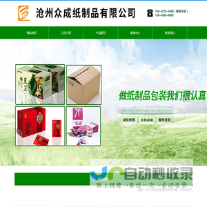 纸箱厂,纸箱包装,河北纸箱包装,河北纸箱厂,沧州纸箱厂,沧州纸箱包装,沧州纸盒