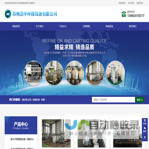 苏州浩中环保设备有限公司