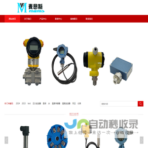 西安麦恩斯测控技术有限公司