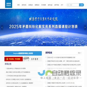 崇学网