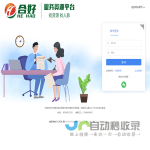 合好