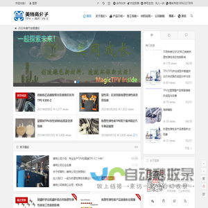AAA高端热塑性弹性体