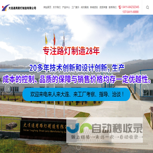 智慧路灯厂家