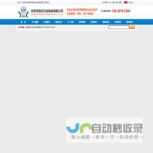 东莞五金冲压件/电脑散热片加工/五金灯饰冲压件加工/断路器专用电机/东莞市勋旺五金制品有限公司