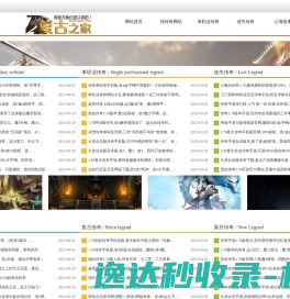 网站截图