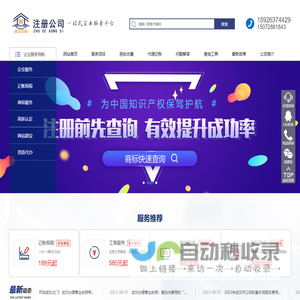 2023年武汉注册公司流程