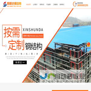 新疆钢结构工程,乌鲁木齐门式结构,框架结构,箱型柱,管桁架,十字柱,圆管柱加工生产