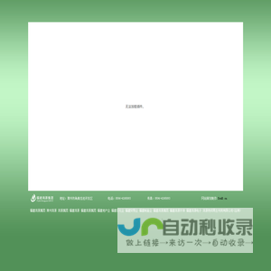 福建鸿源集团