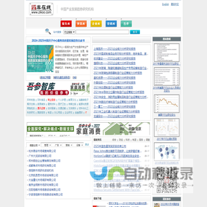 沈阳休闲网