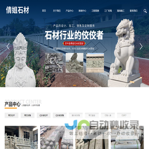 资中县倩姐石材经营部