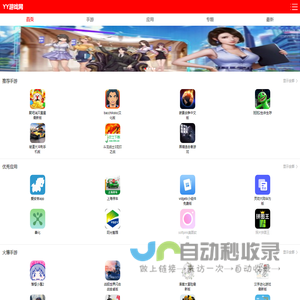 YY游戏网