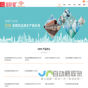 滋补堂