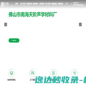 广州英凡电气科技有限公司